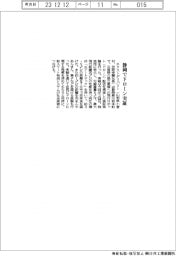 ネクストデリバリー　静岡でドローン配送実証