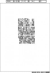 Ｘｅｎｏｎ、クマ目撃情報共有サイトを提供