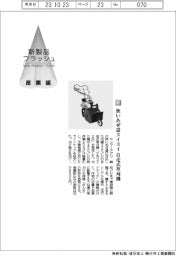 ヤンマーアグリ/狭いあぜ道スイスイ 自走式草刈機