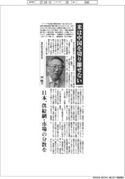 インタビュー／東京財団主席研究員・柯隆氏　米は中国を切り離せない