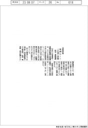 鉄道・運輸機構、北陸新幹線延伸ルートをＪＲ西と試験