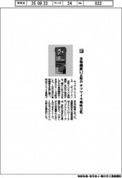 キッコーマンソイフーズ／食物繊維５．２グラム配合　サツマイモ風味豆乳