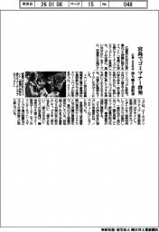 広島・廿日市市、宮島でゴミマナーを啓発　持ち帰り袋配布