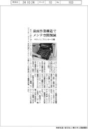 キヤノン、前面作業構造でメンテ空間削減　プリンター５種発売