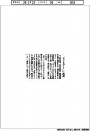 ＴＨＫ、「こどもデー」に出展