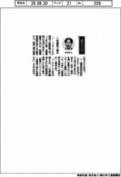経営ひと言／特種東海製紙・木村隆志社長「一体運営で強み」