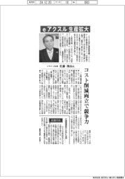 インタビュー／ジヤトコ社長・佐藤朋由氏　ｅアクスル生産拡大