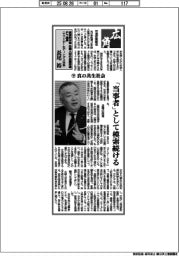 広角／経済同友会 外国人材の活躍促進ＰＴ座長（ヤマトＨＤ）・長尾裕（下）真の共生社会
