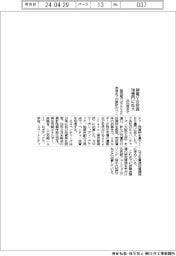 関電、ベンチャー投資１８０億円に拡大　２６年度まで