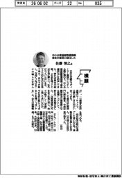 横顔／中小企業基盤整備機構東北本部長に就任した佐藤慎之氏
