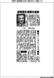 インタビュー／ノジマ社長・野島広司氏　家電買収、製販を連携