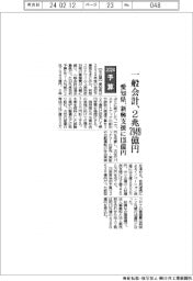 ２０２４予算／愛知県、一般会計２兆７９４９億円　新興支援に１２８億円