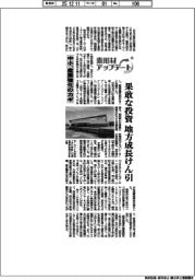 素形材アップデート（２）中小、産業強化のカギ