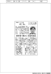 さあ出番／伊藤忠ユニダス社長・畔上明氏　新事業で障がい者雇用創出