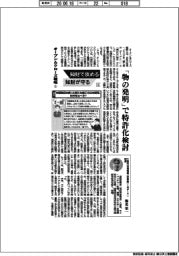 知財で攻める　知財が守る（５）オープン＆クローズ戦略（１）