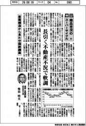 検証　商品市況のスーパーサイクル（８５）産業構造から見た中国鉄鋼業