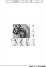 ドール/パインとバナナのドライフルーツ