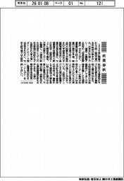 産業春秋／万博の成果検証