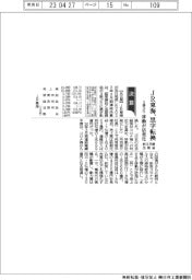 ＪＲ西系の横浜物流施設　日本ロジテムが入居