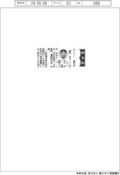 サンエー、社長に豊田沢氏