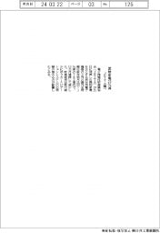 ２月の黒物家電国内出荷、２３％減　ＪＥＩＴＡ調べ