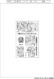 ちょっと訪問／富士ヒューマンテック　金融機関など派遣先充実