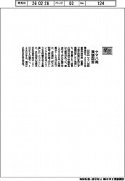 春闘２０２６／ヤマハ発、満額回答