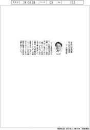 ビール酒造組合、会長代表理事に松山氏を選定