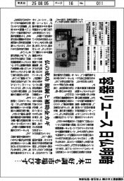 容器リユースで日仏明暗　日本、好調も市場伸びず…
