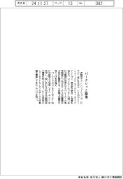 ＣＴＣ、パークシャと協業