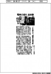 JR東日本など、電車の揺れ追体験　感覚伝達実証