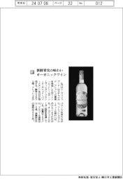 仏バロン・フィリップ・ド・ロスチャイルド／新鮮果実の味わい　オーガニックワイン