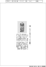 カゴメ／レモンとゆずのスッキリ飲料