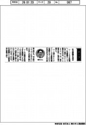 経営ひと言／キノボ・堀木遼社長「社会課題を退治」