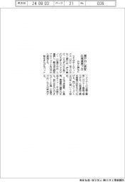 みなと銀行など、瀬戸内に誘客　広域連携プロ