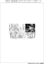 イノフィス、ホンダ茨城南にアシストスーツ56台納入