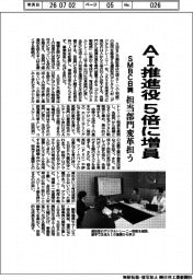 ＳＭＢＣ日興、ＡＩ推進役５倍に増員　担当部門変革担う