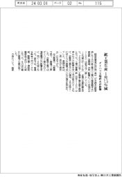 １月の鉱工業生産７・５％減　ダイハツ工場停止が影響