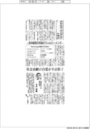 エシカル・エンジニアの時代(4)志向倫理が目指すウェルビーイング