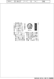 経営ひと言／野村不動産ホールディングス・新井聡社長「大きな節目に」
