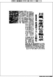 川重、年度内に８軸ロボ　航空貨物、高速荷下ろし自動化