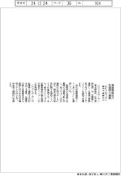 ビビッドガーデン、佐賀県と連携　産直販路拡大支援