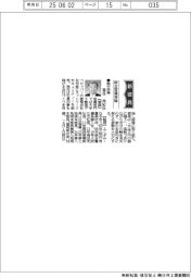 新役員／ＡＬＳＯＫ　執行役員・福住尚紀氏