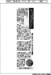 サステナブルデータ／ＬＣＡ実施企業は５％未満