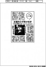ファイルいい話/Arts Japan クラウド教育サービス
