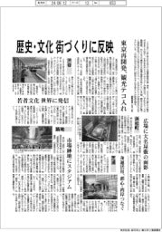歴史・文化、街づくりに反映　東京再開発、観光テコ入れ