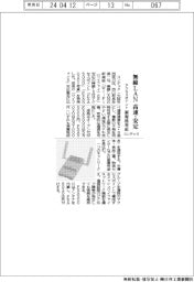 コンテック、無線LAN高速・安定 新規格対応アクセスポイント