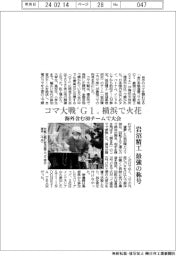 コマ大戦G1、横浜で80チーム火花 岩沼精工が最強コマに