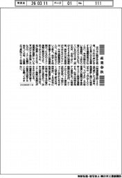 産業春秋／相場格言とイラン情勢