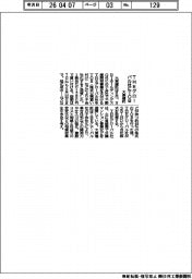 大東建託、ＴＨＥグローバル社にＴＯＢ